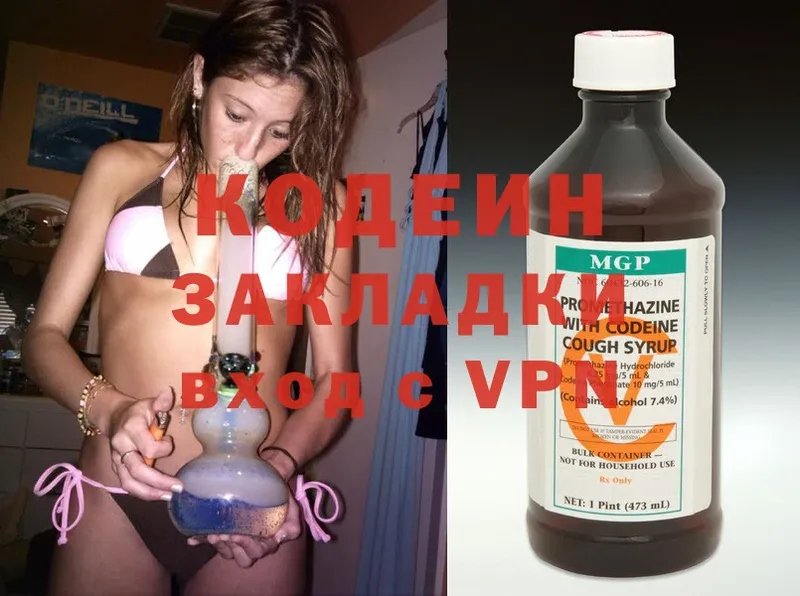 Кодеиновый сироп Lean Purple Drank  Алагир 