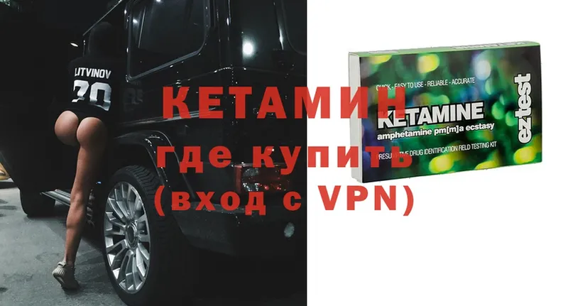 Кетамин VHQ  наркошоп  Алагир 